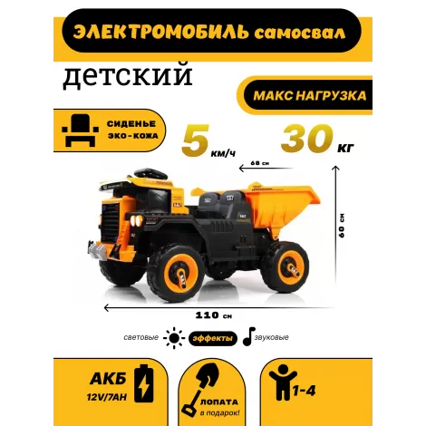 Детский электромобиль K555PX оранжевый